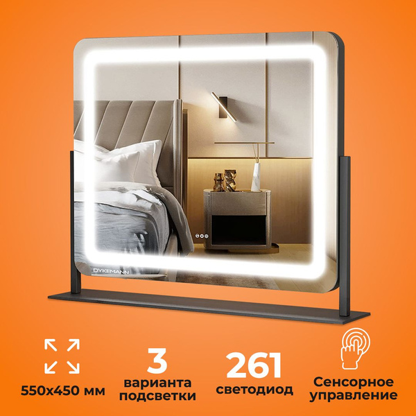 Зеркало настольное для макияжа, гримерное с LED подсветкой ...