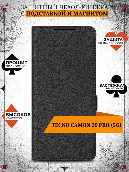 Чехол-книжка для Tecno Camon 20 Pro (5G), Техно Камон 20 Про (5Г ...