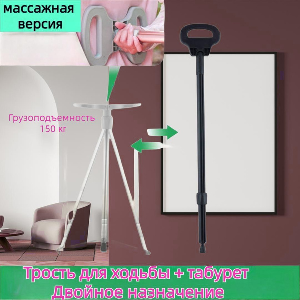 Противоскользящая складная трость, трость со стулом для прогулок на ...