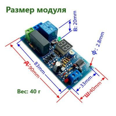 Модуль реле задержки времени 220 В с цифровым дисплеем и пассивным ...