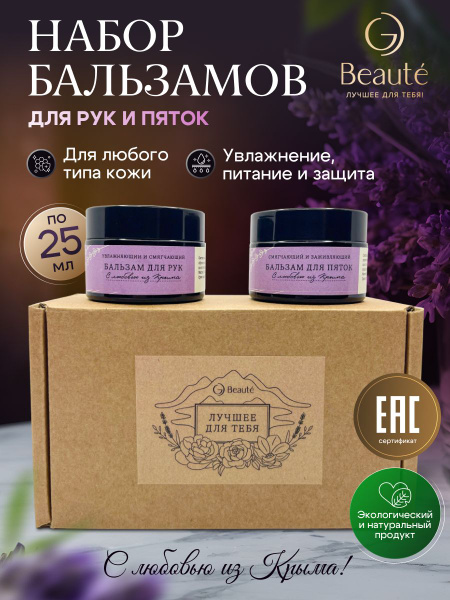 Подарочный набор для ухода за телом OG BEAUTE SPA Beauty с лавандой ...