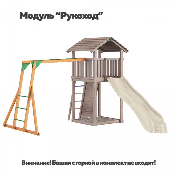 Рукоход - купить с доставкой по выгодным ценам в интернет-магазине OZON ...