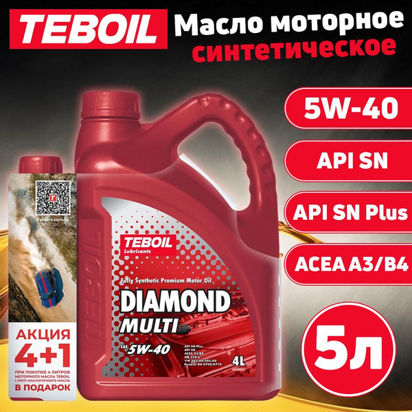 Масло моторное TEBOIL 5W-40 Синтетическое - купить в интернет-магазине ...
