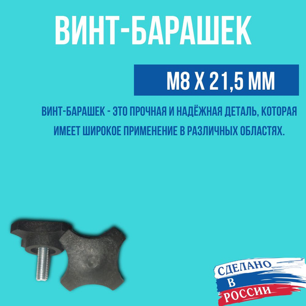Болт M8 x 4 шт - купить по выгодной цене в интернет-магазине OZON ...