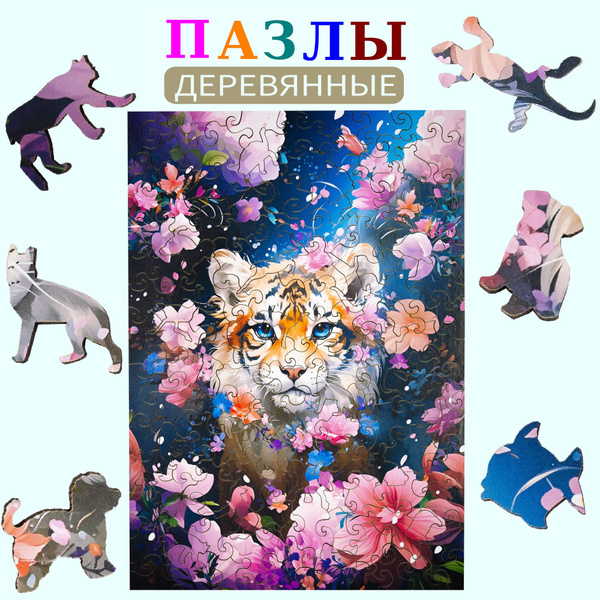 Пазлы деревянные с элементами животных - купить с доставкой по выгодным ...