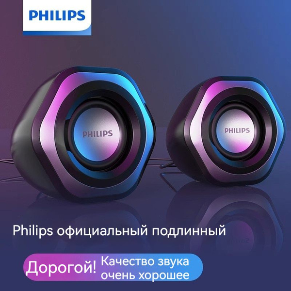 Акустические системы Philips Умные колонки с Алисой - купить с ...
