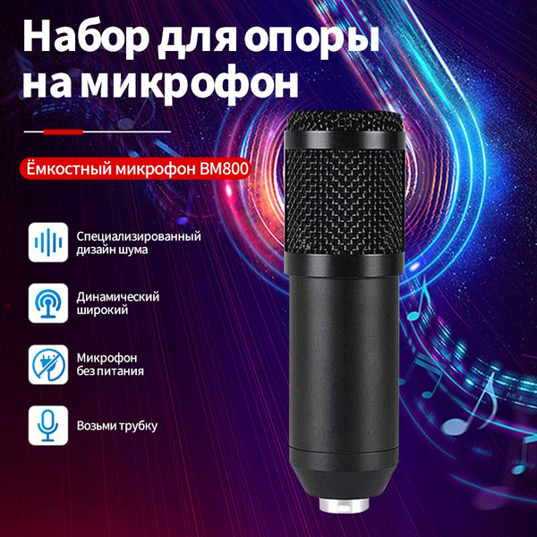 Микрофон для живого вокала SG7-70-hu - купить по выгодной цене в ...