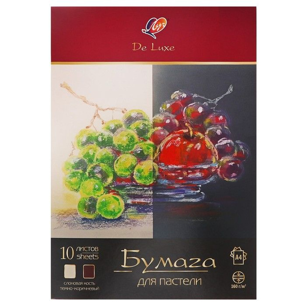 Бумага для пастели А4, 10 листов De Luxe, 160 г/м2, слоновая кость и ...