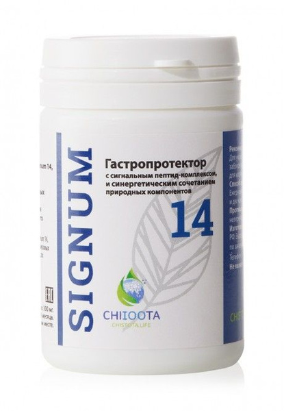 Signum 14 пептид-комплекс - купить с доставкой по выгодным ценам в ...