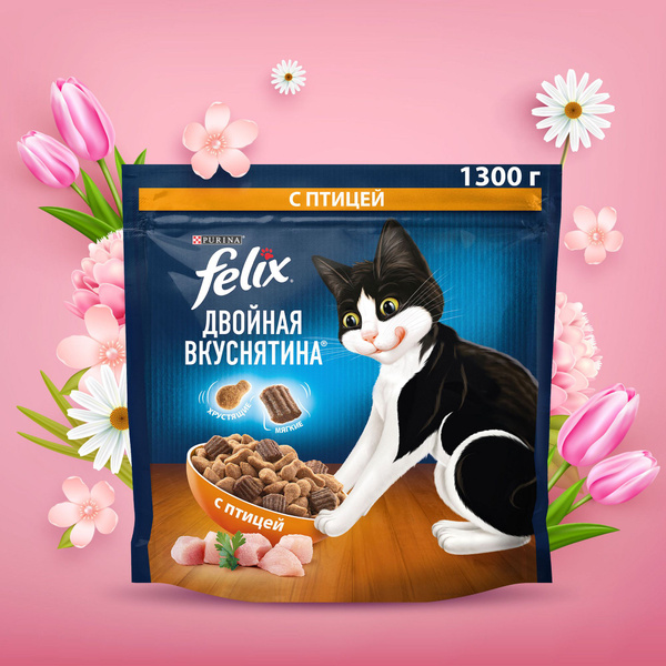 Сухой корм для кошек Felix Двойная Вкуснятина, с птицей, 1,3 кг ...