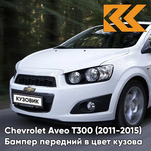 Бампер передний в цвет кузова для Шевроле Авео Т300 Chevrolet Aveo T300 ...