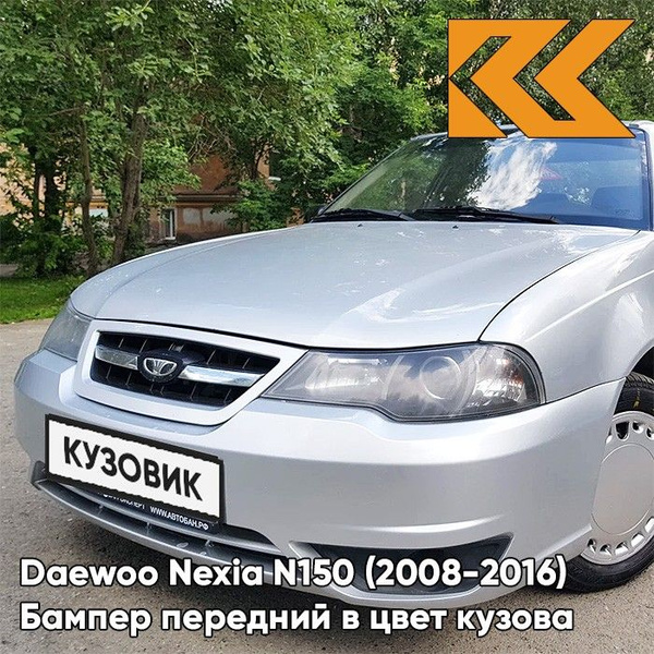 Бампер передний в цвет кузова для Дэу Нексия Н150 Daewoo Nexia N150 GAN ...