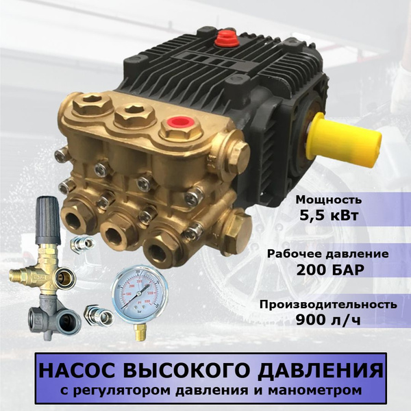 TOR Насос высокого давления BM 15.20 N-1 с регулятором давления и ...