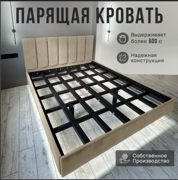 Парящая кровать кровать - купить по выгодной цене в интернет-магазине ...