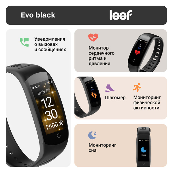 Leef Фитнес-браслет для спорта и повседневной жизни. Уведомления о ...