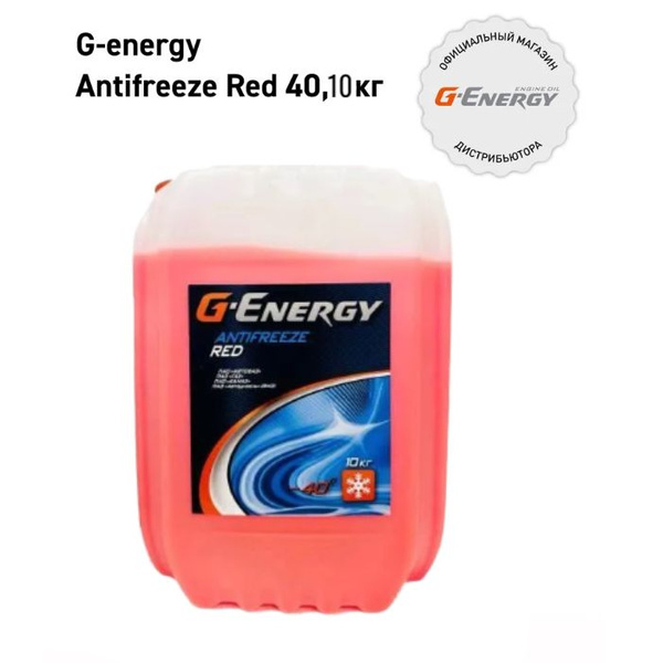 Антифриз G-Energy Antifreeze RED 40, Готовый раствор купить по выгодной ...