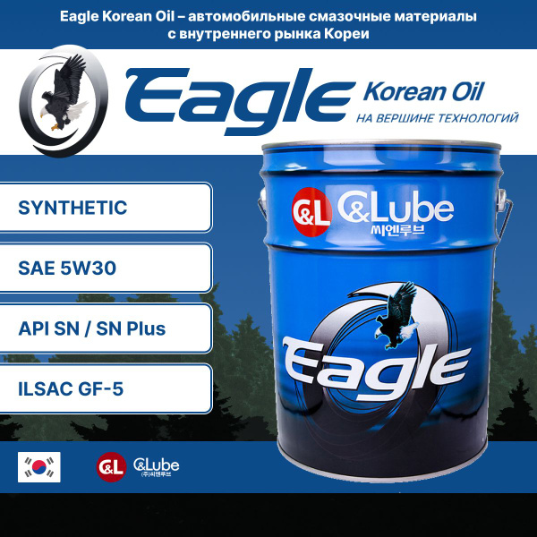 Масло моторное Eagle 5W-30 Синтетическое - купить в интернет-магазине ...