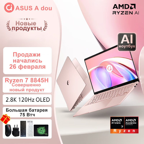 Ноутбук ASUS A DOU14 Air, розовый купить по низкой цене: отзывы, фото ...