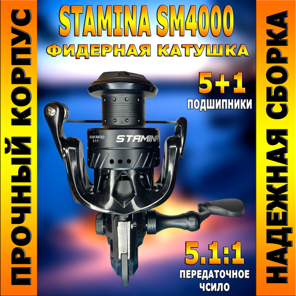 Катушка КАТШУКАФИД, 4000 купить по низкой цене с доставкой в интернет ...