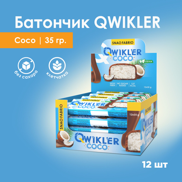 SNAQ FABRIQ Qwikler Батончик в шоколаде без сахара кокосовый "COCO ...