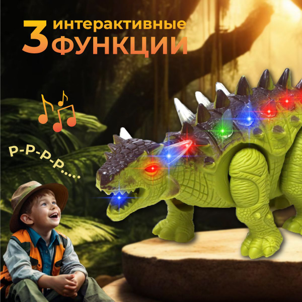 Интерактивная игрушка робот динозавр со светозвуковыми эффектами ...