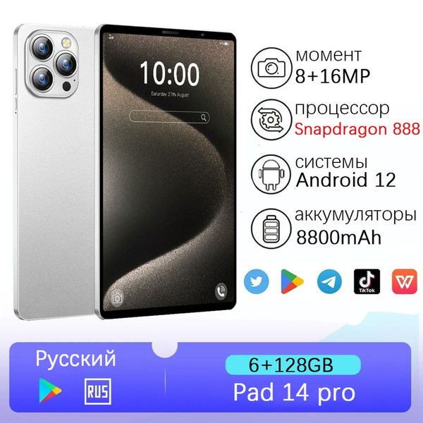 Купить планшет Google Play+ Русский +WIFI с бесплатным стилусомs 8.0 ...