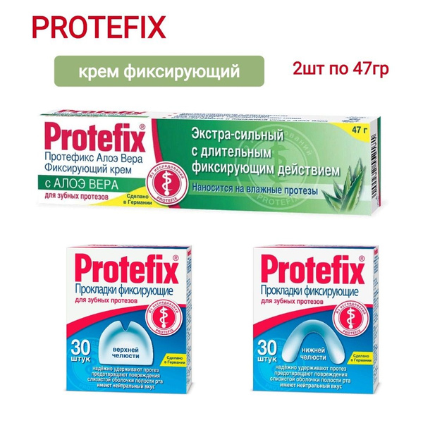 Купить Протефикс Крем Фиксирующий В Нижнем Новгороде