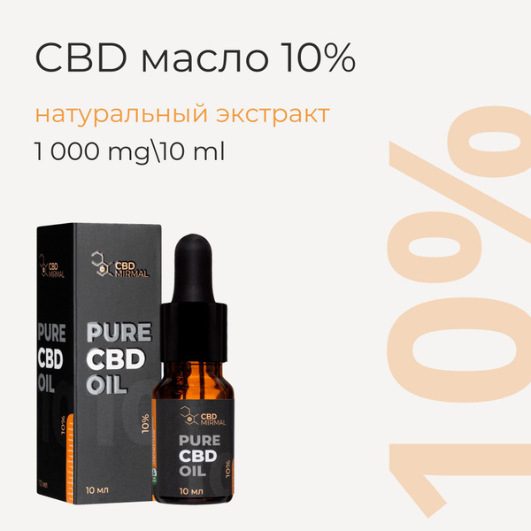 Масло MIRMAL с CBD КБД 10% 10 мл купить на OZON по низкой цене (1268675984)