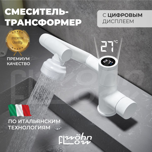 Смеситель с гибким изливом для кухни и ванной, с двухрежимным ...