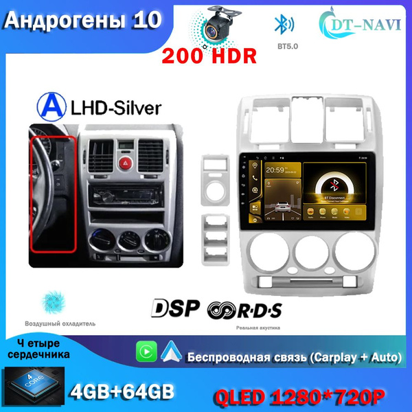 Магнитола Применяется к Hyundai Getz 2002-2011 Эндрю, 4-64 4G ...