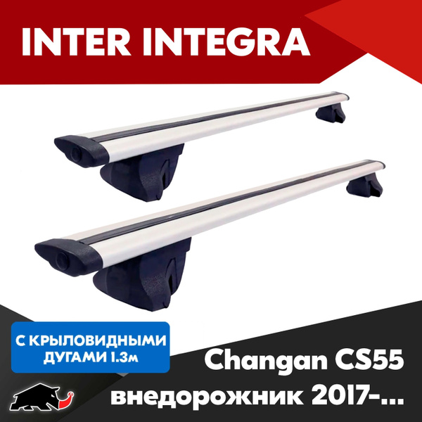 Характеристики Багажник INTER INTEGRA на Changan CS55 внедорожник 2017 ...
