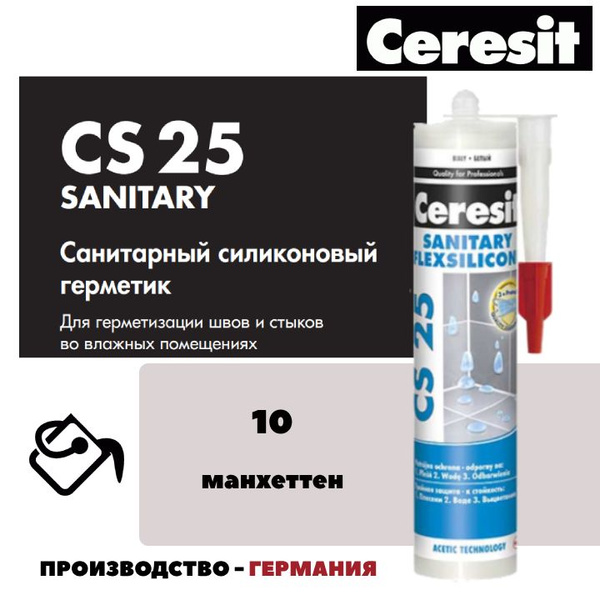 Силиконовый Герметик Церезит, Для душевых поддонов, светло-серый ...