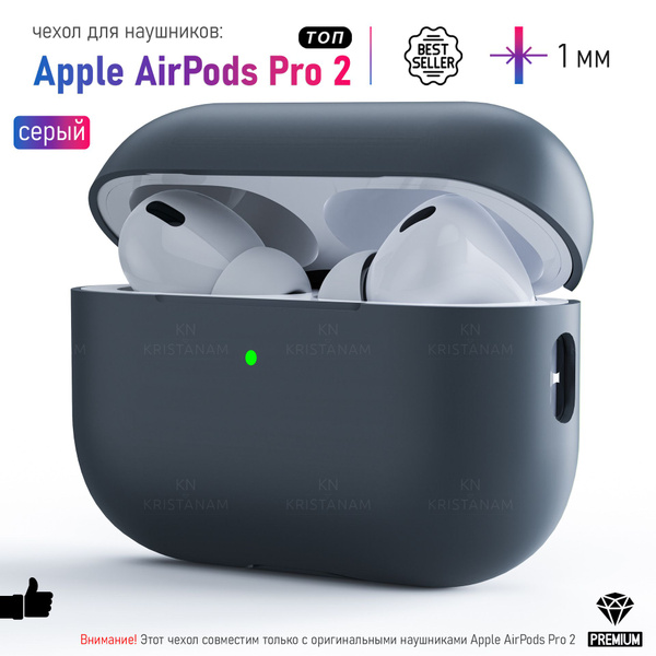 Ультратонкий силиконовый кейс KRISTANAM для наушников Apple AirPods Pro ...