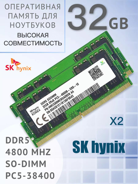 Оперативная память для ноутбука ddr5 4800. Оперативная память для ноутбука ddr5 4800