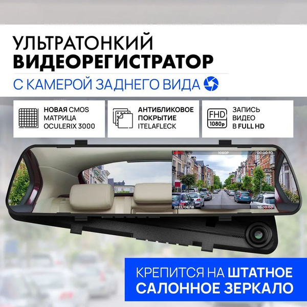 Видеорегистратор автомобильный с камерой / Регистратор в машину с ...