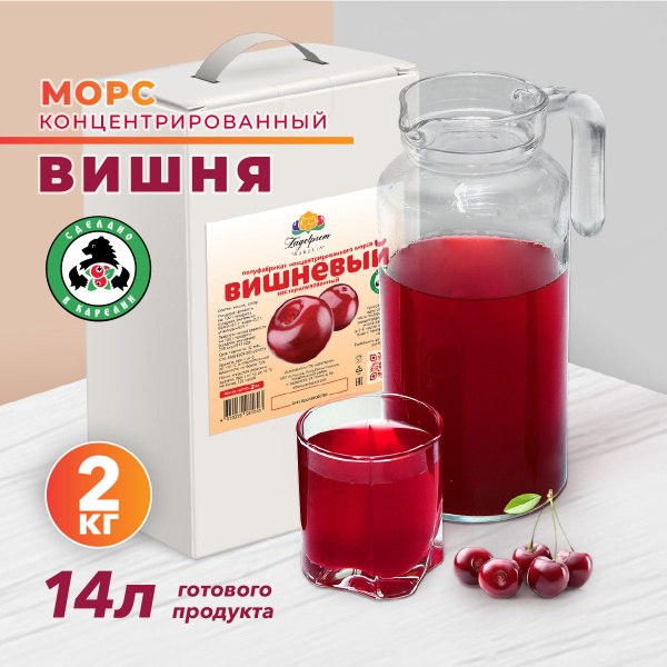 Концентрированный морс вишнёвый 2000гр купить на OZON по низкой цене ...