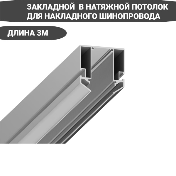 Шинопровод осветительный Ambrella light шинопровод магнитный ...