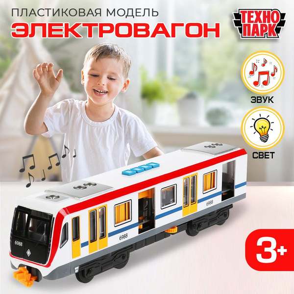 Игрушка для мальчика Электровагон Технопарк детская модель ...