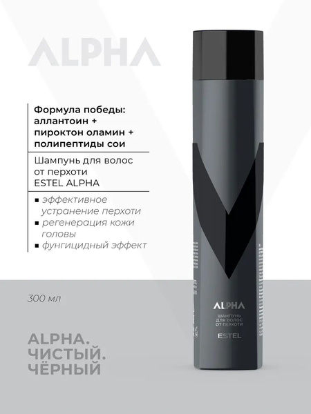 Мужской шампунь ALPHA HOMME тонизирующий с охлаждающим эффектом, 250 мл ...