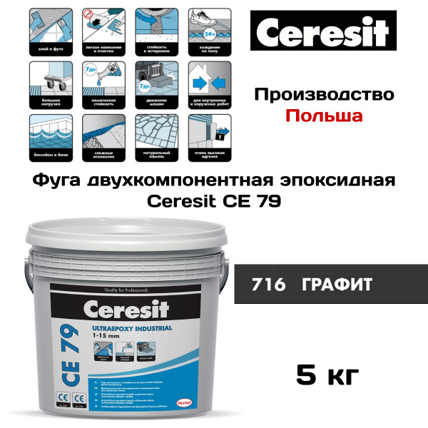 Затирка Церезит 5100 г - купить в интернет-магазине OZON с доставкой по ...