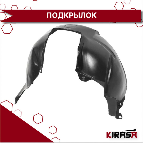 Подкрылок передний левый Renault Logan 05- 6001546926/ Рено Логан ...