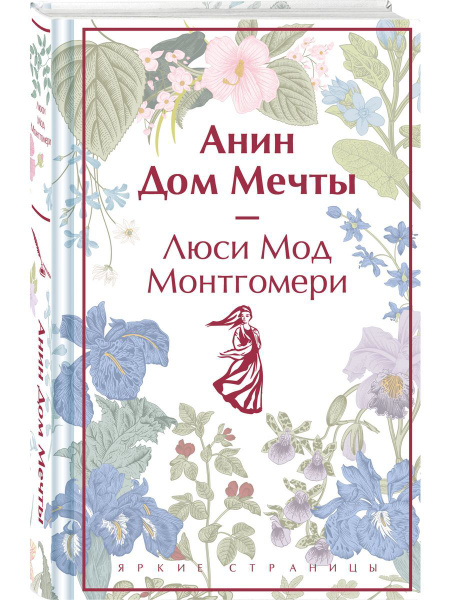 Анин Дом Мечты - купить с доставкой по выгодным ценам в интернет ...
