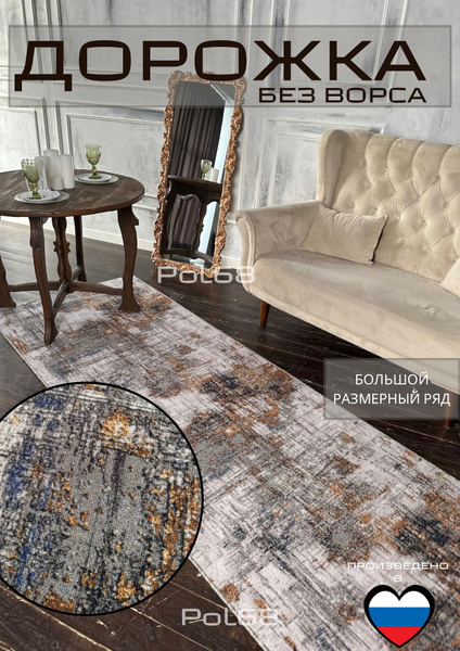 Ковер Палас-треугольник - купить по выгодной цене в интернет-магазине ...