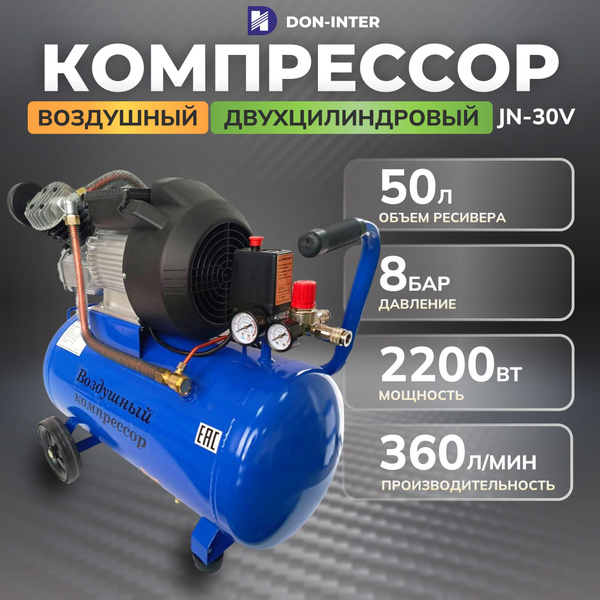 Характеристики Компрессор воздушный ДОНАГРОМАШ JN/30V (360л/мин ...