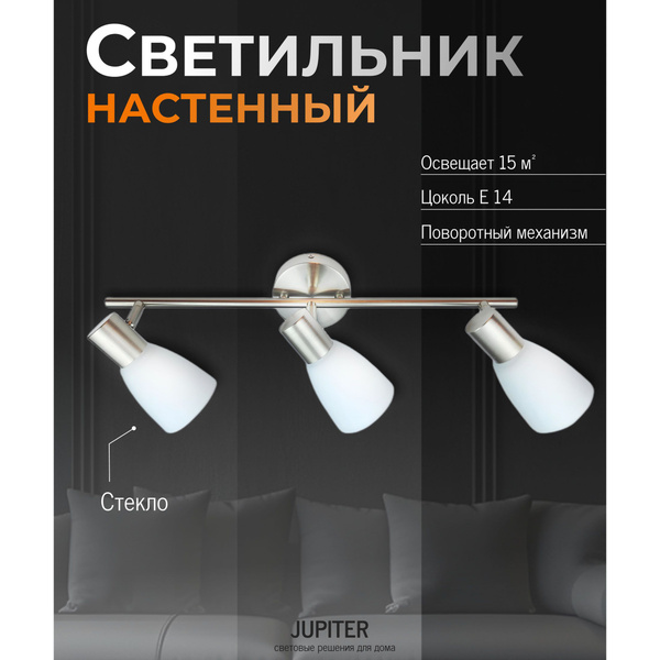 Настеннопотолочный светильник Jupiter Lighting Mirage_1, E14 купить по