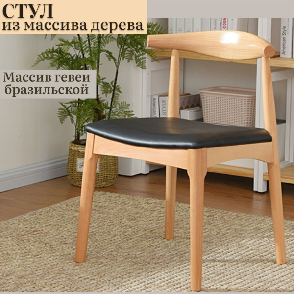 Стул из массива дерева, 1 шт. - купить по низкой цене в интернет ...
