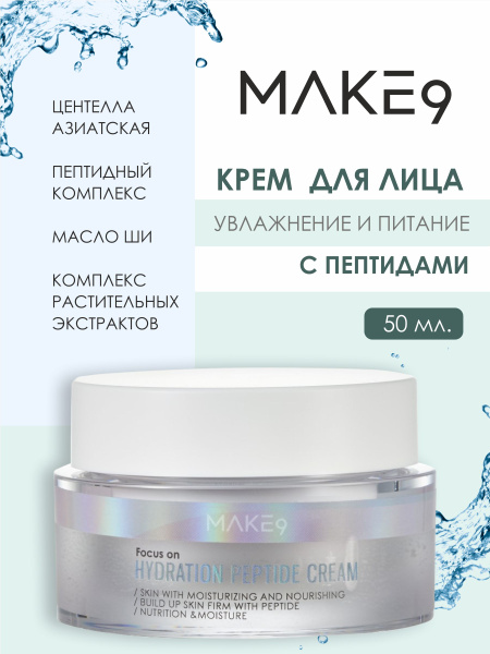Лифтинг-крем для лица c пептидным комплексом - купить с доставкой по ...