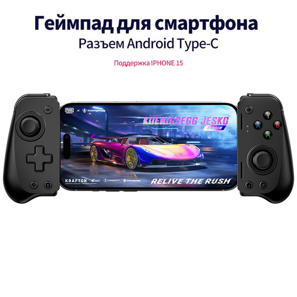 Геймпад для смартфона, для iOS, Android, черный матовый - купить по ...