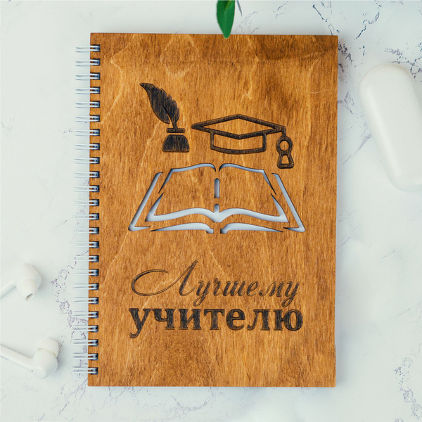 Блокнот подарочный Выручалкин "Лучшему учителю" деревянная обложка ...