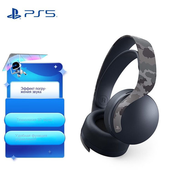 Игровые наушники Полноразмерные Sony PS5 PlayStation PULSE 3D - купить ...